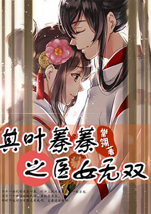 蓁蓁其叶是什么意思