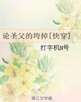 论圣父的垮掉[快穿]