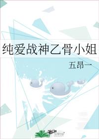 乙骨忧太为什么被称为纯爱战神