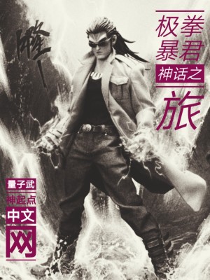 磁场转动之无限力量