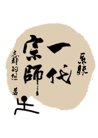 [星际]赶尸小道