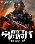 崛起于帝国时代