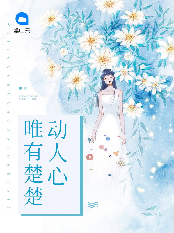 洛楚楚言烨