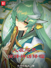 人在忍界，演绎神话降临
