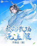 我在镇魔殿斩妖那些年