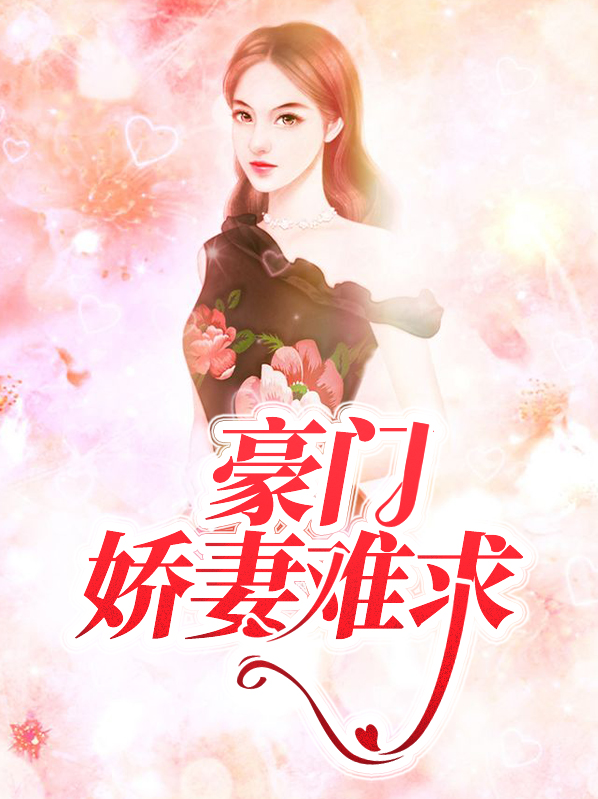 乔莞顾维廷