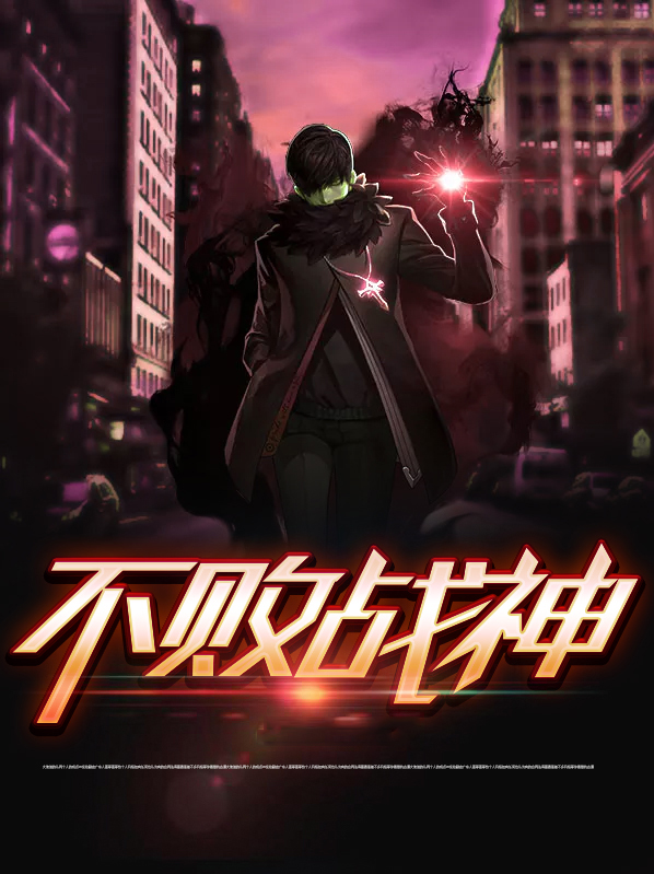 不败战神卓凌风