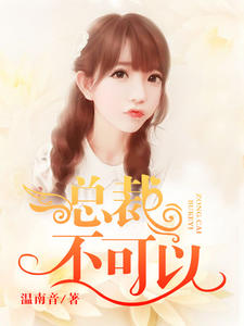 老公，不可以