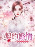 傲娇前夫请止步