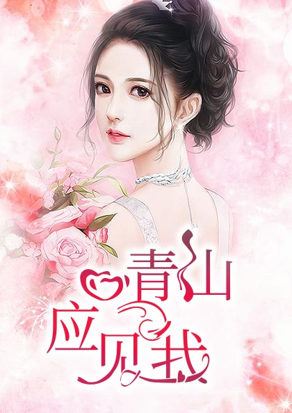 林盛夏席铮