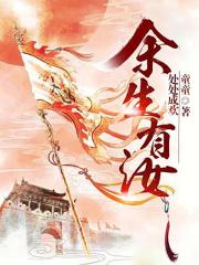 余生有汝，处处成欢