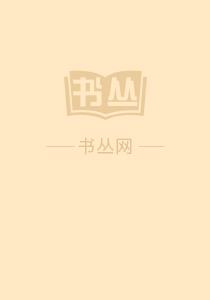 萌妻要翻身