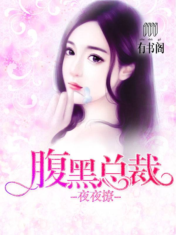 夏星云慕流觞