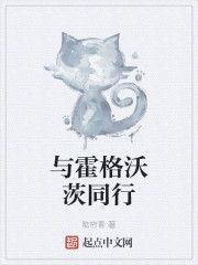 霍格沃茨的体术教授
