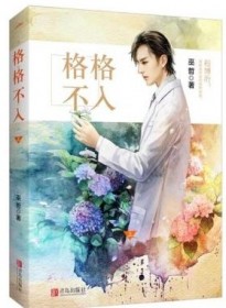 [年上]格格不入