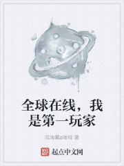 全球在线，我是第一玩家