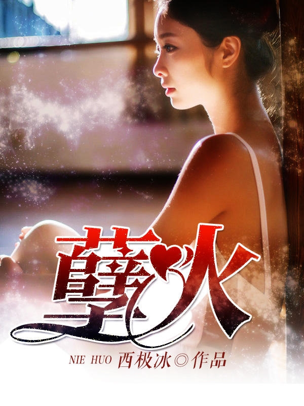 爱未凉