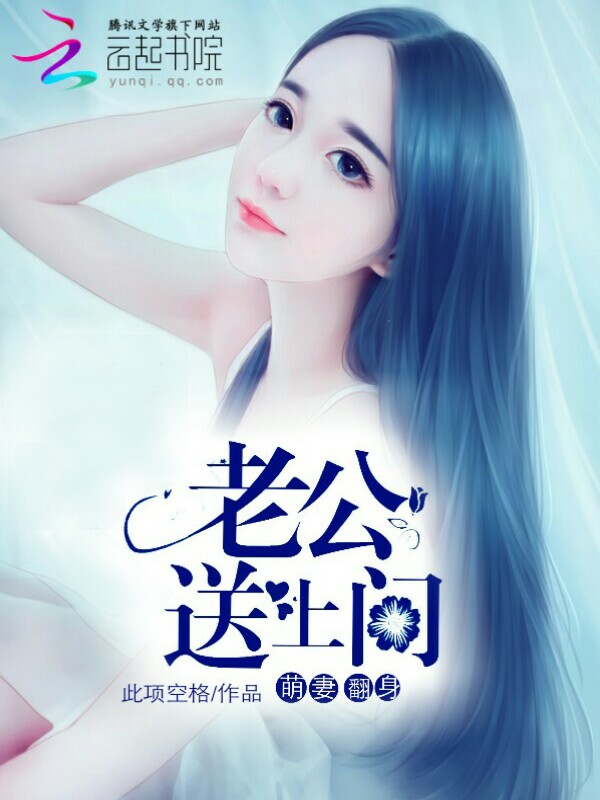 萌妻易滚滚