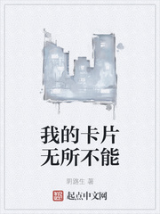 我的卡片无所不能