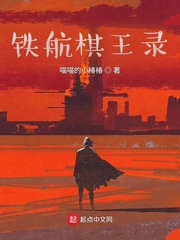 棋王星将录