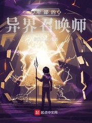 卑鄙的异界召唤师