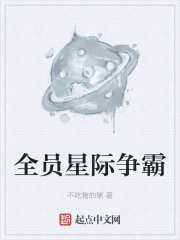 全员星际争霸