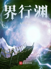 不一样的飞升方式