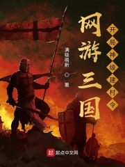全民三国：开局神级建村令
