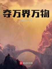 夺万界万物