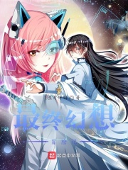 最终幻想冒险记