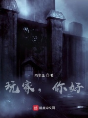 玩家，你好
