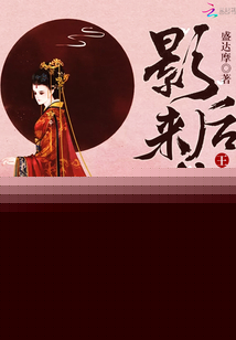 影后来袭：王爷不好混