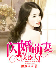 一见钟情：甜妻送上门！