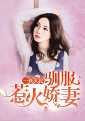 婚从天降：总裁请走开