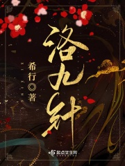 洛七星霍莲