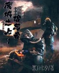 废城之上：拾荒者