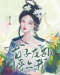清穿：空间在手，龙子龙孙爱上我