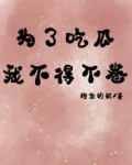 为了吃瓜我不得不卷