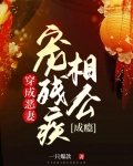 穿成恶妻，宠残疾相公成瘾