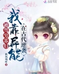 被骂穷寡妇，我靠异能在古代逆袭