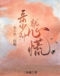 秦小姐一摸枪，岳少帅就心慌