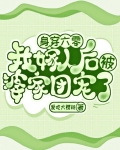 身穿六零，我嫁人后被婆家团宠了