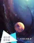 德尔塔奥特曼