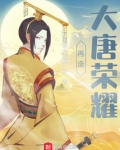 我，李晔，大唐末代天子