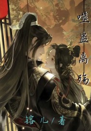 噬蛊离殇