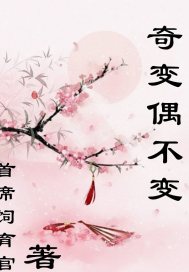 奇变偶不变
