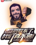 LPL别联系了，我们真不熟！