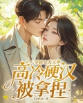 八零娇娇女 小说