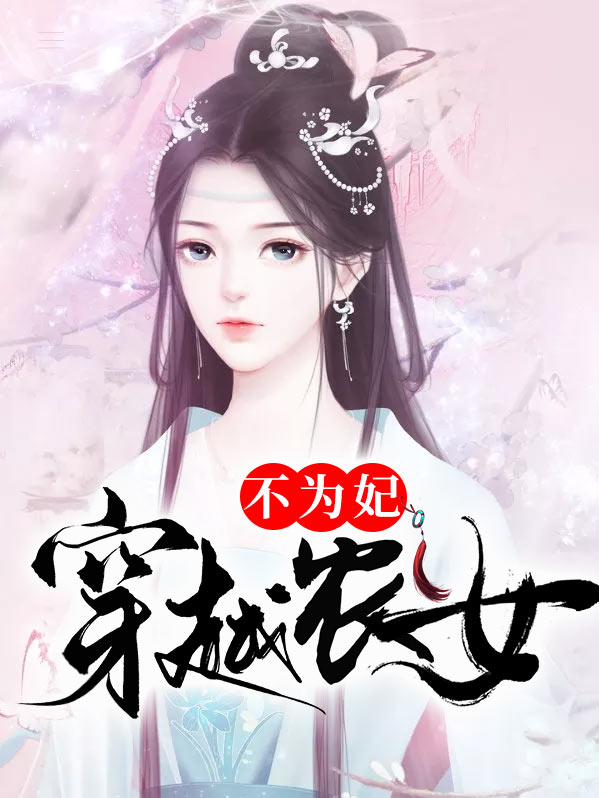 陈甜甜慕容云柯