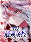 斗罗之最强双生武魂